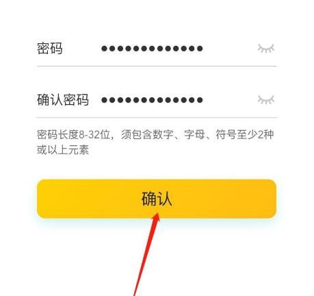 美团APP怎么在安全中心中设置登录密码？美团APP在安全中心中设置登录密码的方法[多图]图片6
