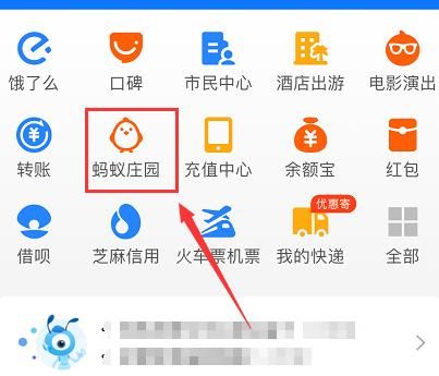 <a href=https://www.danji9.com/myzy/ target=_blank class=infotextkey>蚂蚁庄园</a>怎样雇佣偷吃的小鸡？<a href=https://www.danji9.com/myzy/ target=_blank class=infotextkey>蚂蚁庄园</a>雇佣偷吃的小鸡的方法[多图]图片2