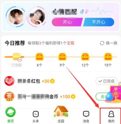 怎么开启星球庄园签到提醒？开启星球庄园签到提醒的方法[多图]图片2