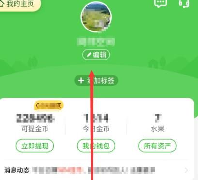 怎么开启星球庄园签到提醒？开启星球庄园签到提醒的方法[多图]图片3