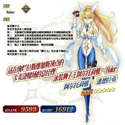 fgo泳装阿尔托莉雅ruler怎么样？技能强度评测[视频][图]