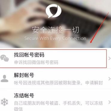 微信长时间不登录好友也辅助不了怎么办？微信长时间不登录好友也辅助不了的方法[多图]图片3