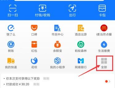 支付宝如何关闭自动充功能？支付宝关闭自动充功能的方法[多图]图片2