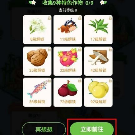 芭芭农场里的云南农场如何开始经营？芭芭农场里的云南农场开始经营的方法[多图]图片5