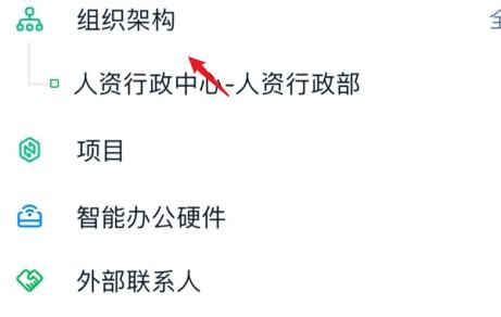 钉钉怎么进行密聊？钉钉进行密聊的方法[多图]图片3