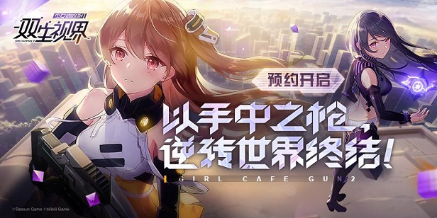 双生视界佣兵赌注第20期怎么玩？玩法攻略[视频][多图]