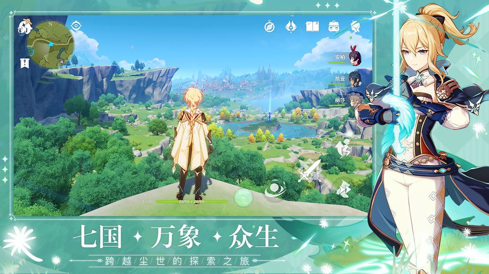原神公测什么时候可以下载？PC与安卓ios开放时间说明[视频][图]