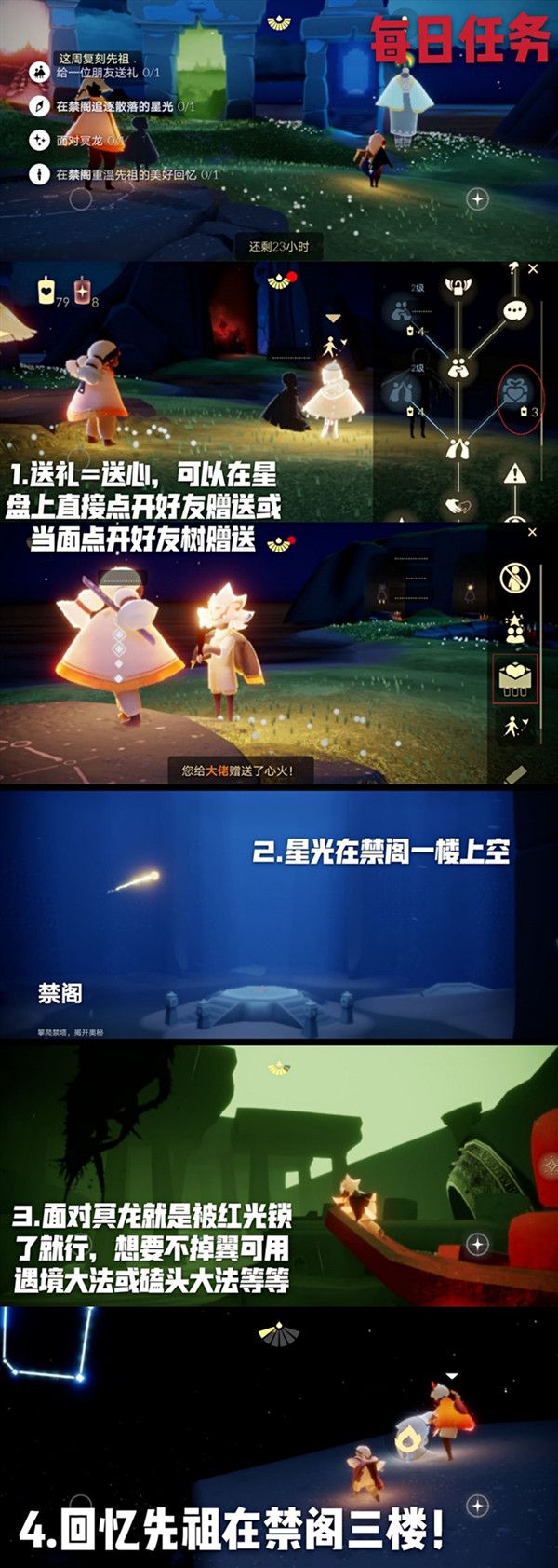 光遇9月9日每日任务怎么做？完成攻略图解[视频][图]图片1