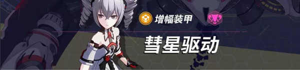 崩坏3物理辅助应该怎么培养？强度对比分析[视频][多图]图片2