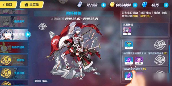 崩坏3远古意志怎么获得？获取方法介绍[视频][多图]图片3