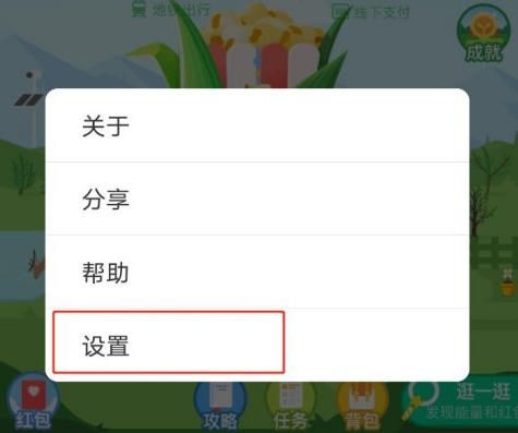 蚂蚁森林如何设置低帧率模式？蚂蚁森林设置低帧率模式的方法[多图]图片3