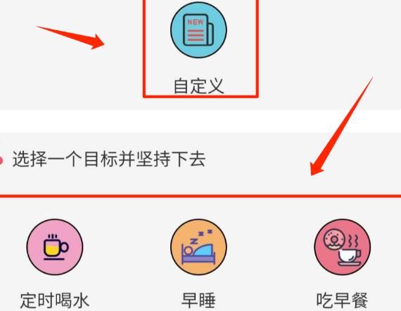 微信如何设置小目标提醒？微信设置小目标提醒的方法[多图]图片4
