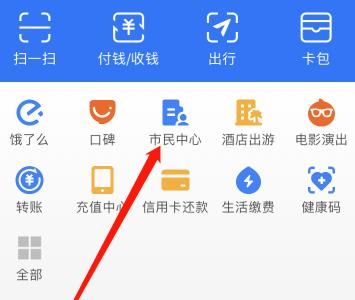 如何在支付宝上查询汽车违章以及缴费？在支付宝上查询汽车违章以及缴费的方法[多图]