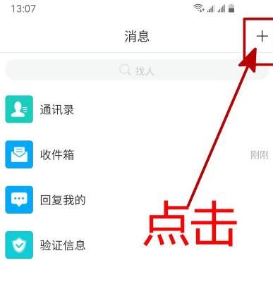 怎样在学习通里面新建文件夹？在学习通里面新建文件夹的方法[多图]图片3