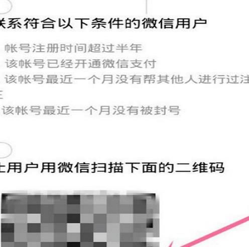 为什么现在微信注册不了？微信注册不了的解决方法[多图]图片5