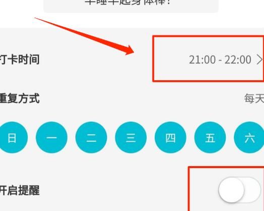 微信如何设置小目标提醒？微信设置小目标提醒的方法[多图]图片5