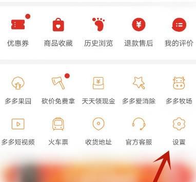 拼多多怎么关闭活动通知提醒？拼多多关闭活动通知提醒的方法[多图]图片2