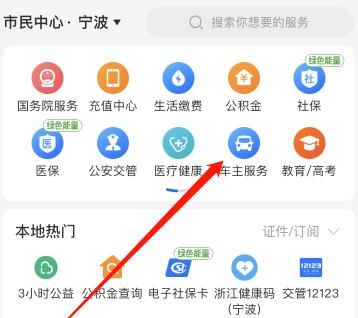 如何在支付宝上查询汽车违章以及缴费？在支付宝上查询汽车违章以及缴费的方法[多图]图片2