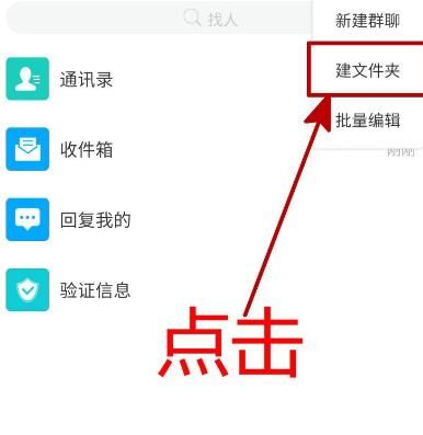 怎样在学习通里面新建文件夹？在学习通里面新建文件夹的方法[多图]图片4