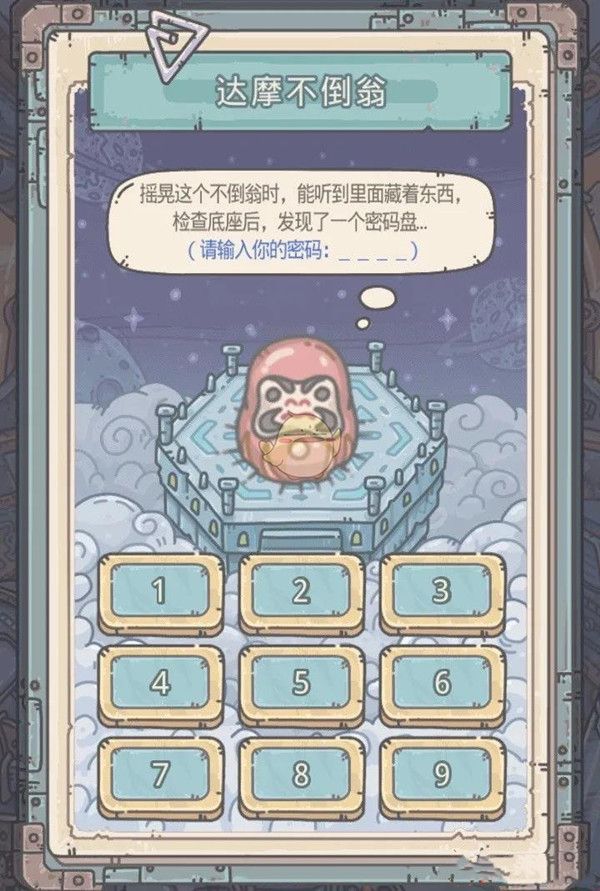 最强蜗牛扶桑神域达摩不倒翁密码是多少？玩法介绍[视频][多图]图片2