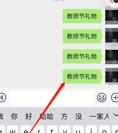 如何在微信对话中使用搜一搜功能？使用微信对话中使用搜一搜功能的方法[多图]图片3
