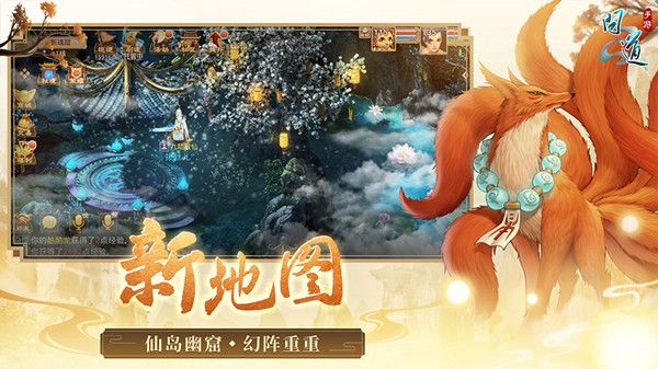 问道手游2020教师节活动大全，9月10日更新内容一览[视频][多图]