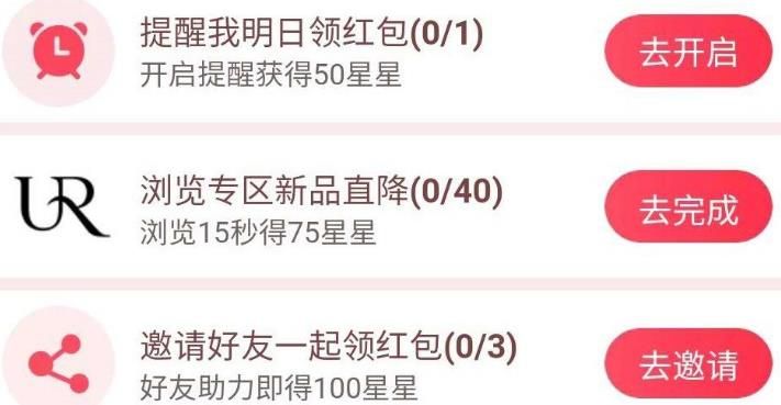 淘宝聚划算怎样兑换99章鱼红包？淘宝聚划算兑换99章鱼红包的方法[多图]图片3