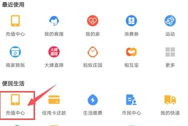 支付宝如何关闭自动充功能？支付宝关闭自动充功能的方法[多图]图片3
