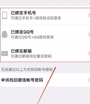 微信长时间不登录好友也辅助不了怎么办？微信长时间不登录好友也辅助不了的方法[多图]图片4