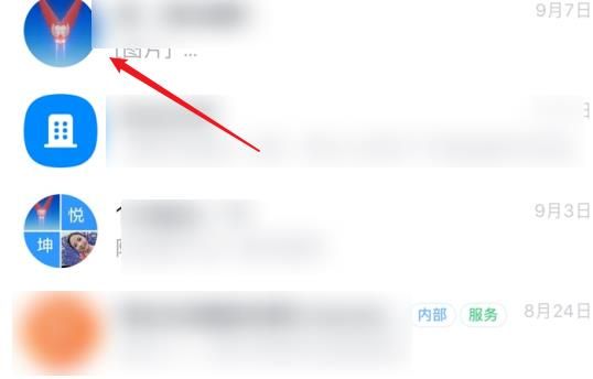 钉钉怎么进行密聊？钉钉进行密聊的方法[多图]
