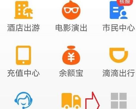 支付宝怎样进行大学生信息认证？支付宝进行大学生信息认证的方法[多图]