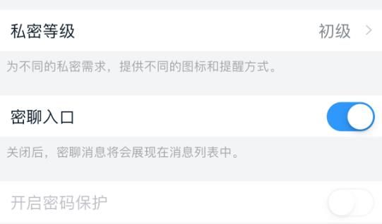 钉钉怎么进行密聊？钉钉进行密聊的方法[多图]图片7