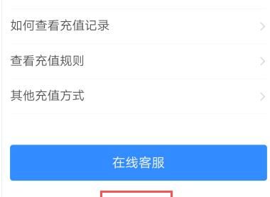 支付宝如何关闭自动充功能？支付宝关闭自动充功能的方法[多图]图片7