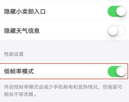 蚂蚁森林如何设置低帧率模式？蚂蚁森林设置低帧率模式的方法[多图]图片4