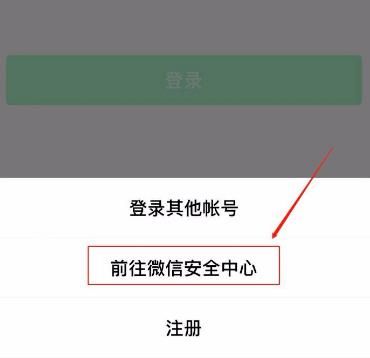 微信长时间不登录好友也辅助不了怎么办？微信长时间不登录好友也辅助不了的方法[多图]图片2