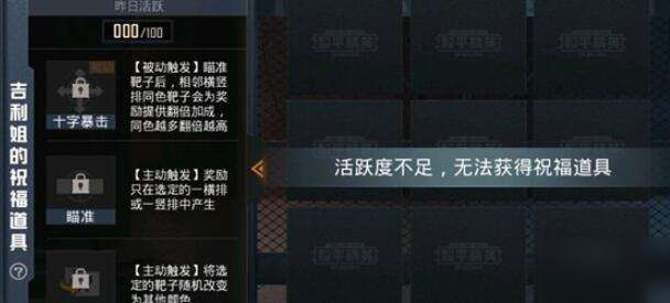 和平精英吉利姐的祝福道具怎么得？获取攻略[视频][多图]图片3