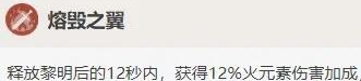 原神迪卢克命之座效果怎么样？武器推荐一览[视频][多图]图片3