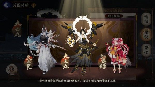 阴阳师海国将领选哪个好？幻境试炼主将技能搭配攻略[视频][多图]