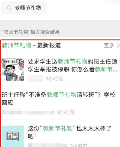 如何在微信对话中使用搜一搜功能？使用微信对话中使用搜一搜功能的方法[多图]图片5