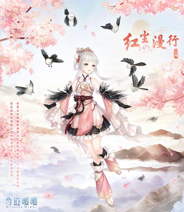 奇迹暖暖红尘漫行套装怎么获得？大喵限时制衣复刻活动介绍[视频][多图]