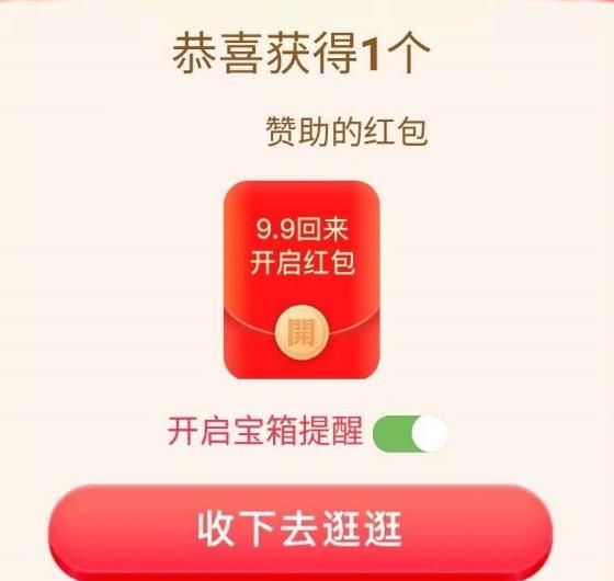 淘宝聚划算怎样兑换99章鱼红包？淘宝聚划算兑换99章鱼红包的方法[多图]图片6