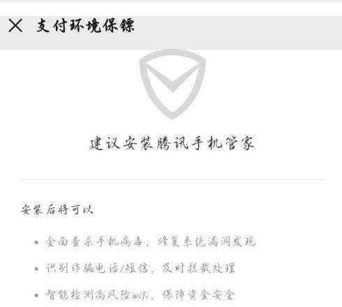 微信用户如何提高支付安全性能？微信用户提高支付安全性能的方法[多图]图片7