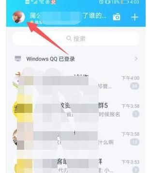 QQ中如何设置自己的名片？QQ中设置自己的名片的方法[多图]图片3