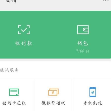 微信用户如何提高支付安全性能？微信用户提高支付安全性能的方法[多图]图片2