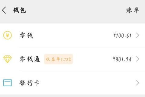 微信用户如何提高支付安全性能？微信用户提高支付安全性能的方法[多图]图片3