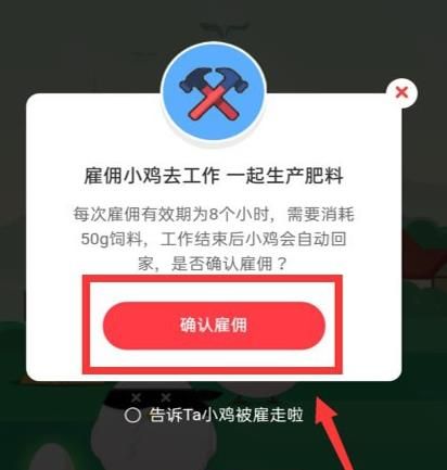 <a href=https://www.danji9.com/myzy/ target=_blank class=infotextkey>蚂蚁庄园</a>怎样才能快速获得肥料？<a href=https://www.danji9.com/myzy/ target=_blank class=infotextkey>蚂蚁庄园</a>才能快速获得肥料的方法[多图]图片8