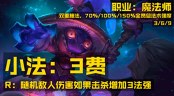 云顶之弈手游S4六法阿狸阵容搭配及运营攻略[视频][多图]图片2