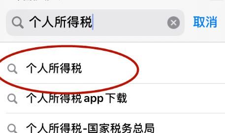 个人所得税系统维护中怎么办？个人所得税系统维护中的操作方法[多图]图片4