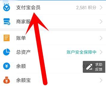 支付宝我的家怎么添加家人查看快递？支付宝我的家添加家人查看快递的方法[多图]图片2
