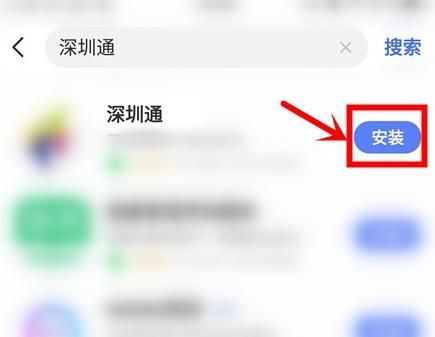 深圳通学生卡怎么办理？深圳通学生卡办理的方法[多图]